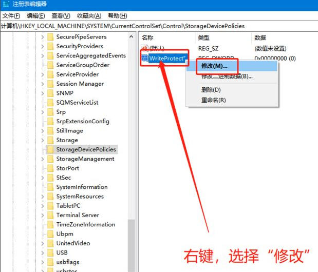 磁盘被写保护怎么去掉保护