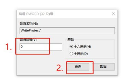 磁盘被写保护怎么去掉保护