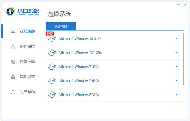 windows10安装步骤教程