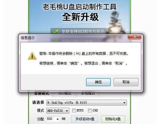 电脑没有光驱怎么安装系统教程