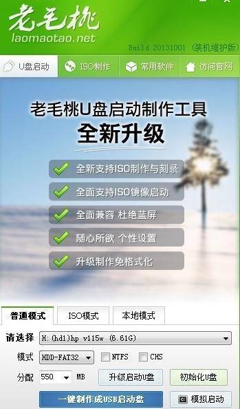 电脑没有光驱怎么安装系统教程