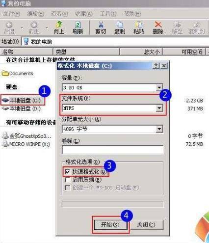 电脑没有光驱怎么安装系统教程