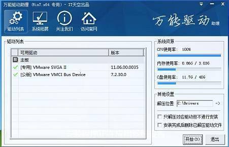 电脑没有光驱怎么安装系统教程