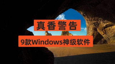 win10系统修复软件哪个好用 一键还原win10系统的方法