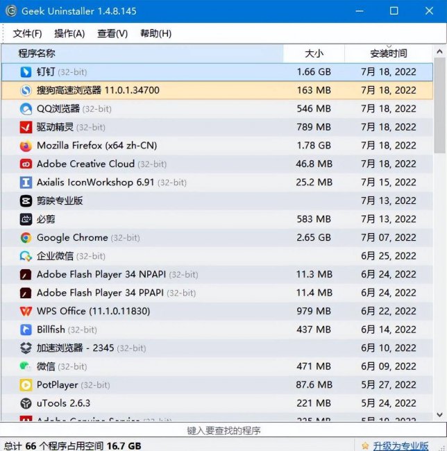 win10系统修复软件哪个好用