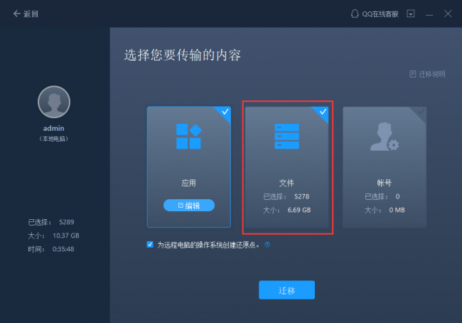数据备份软件哪个好用点