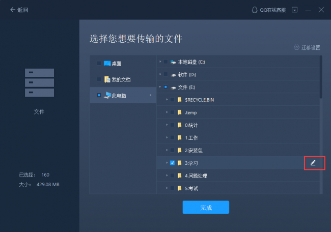 数据备份软件哪个好用点