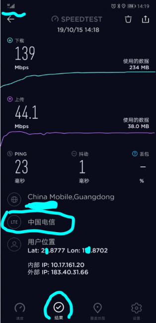 手机控制网速的软件叫什么名字