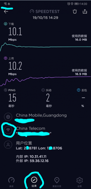 手机控制网速的软件叫什么名字