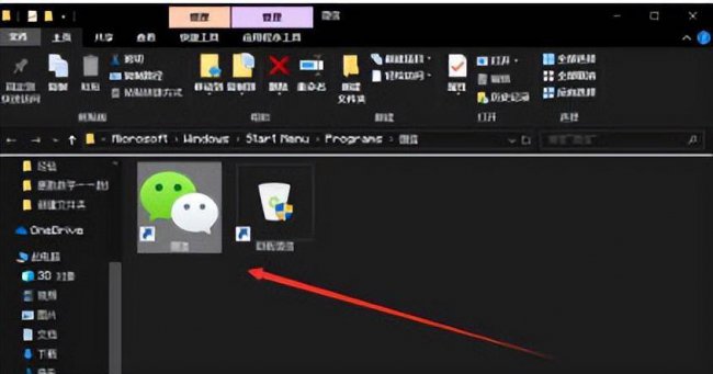 微信截图快捷键怎么设置更改