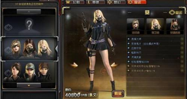 cf最漂亮的女角色排名