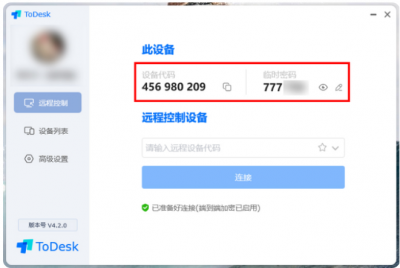电脑远程控制怎么弄 远程监控电脑屏幕的软件