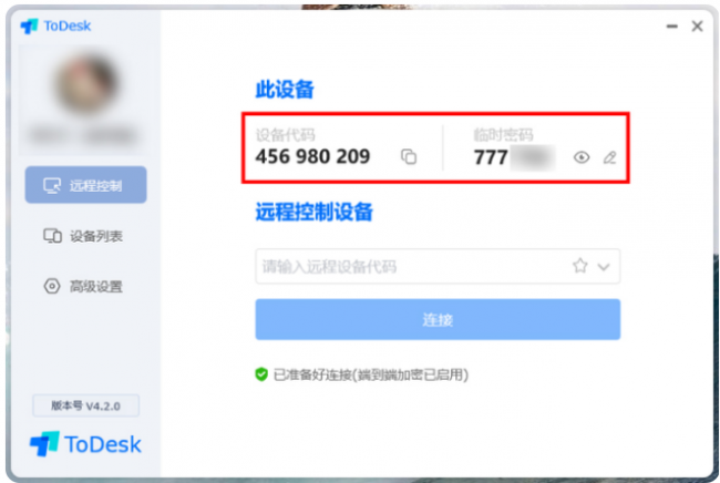 电脑远程控制怎么弄