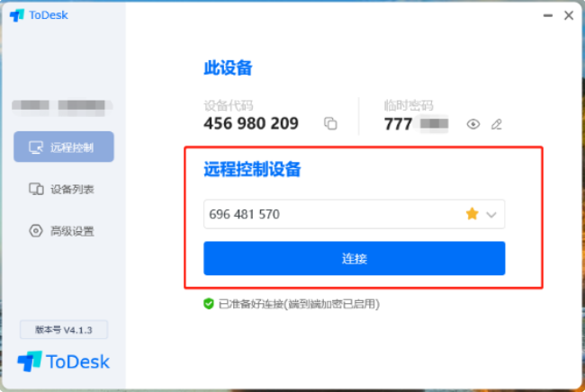 电脑远程控制怎么弄