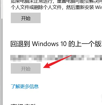 win10系统还原怎么操作