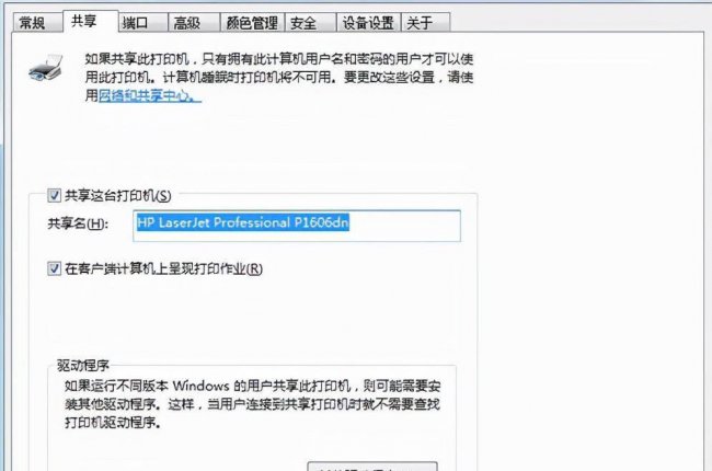 如何安装打印机到电脑上