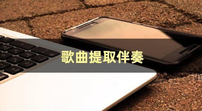音频提取器怎么用