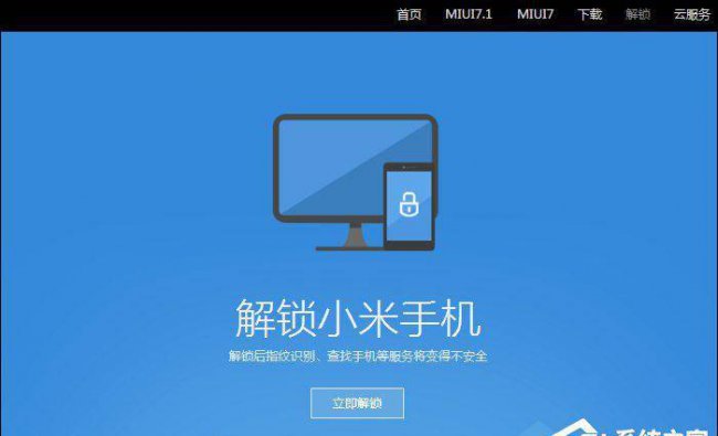 一键开启root权限管理
