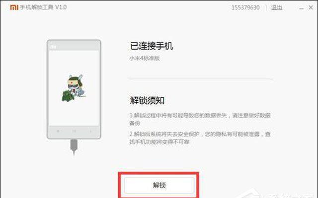一键开启root权限管理
