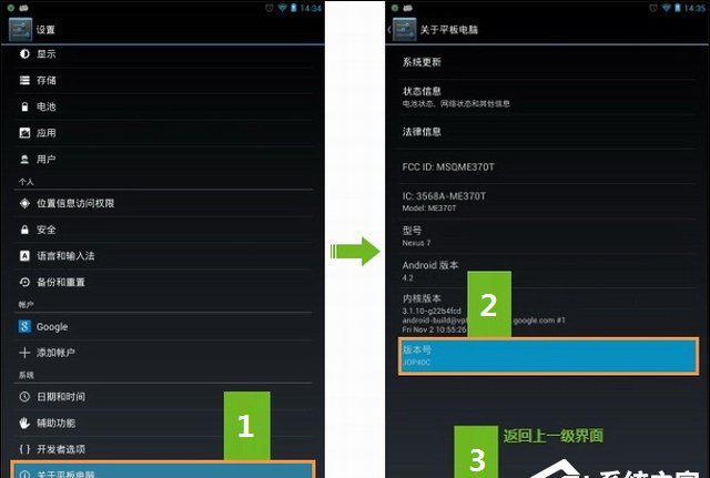 一键开启root权限管理