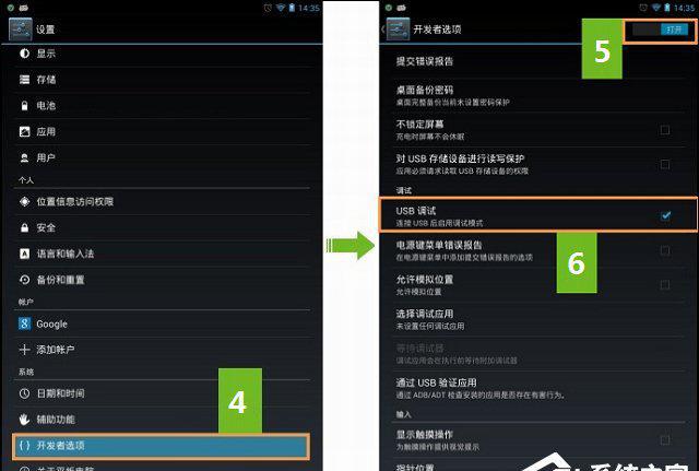 一键开启root权限管理