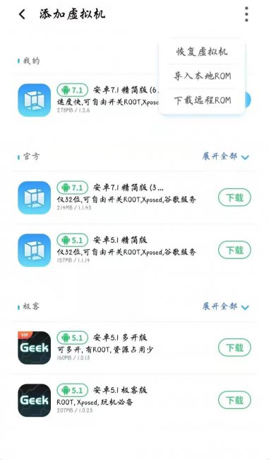 手机虚拟机哪个好用