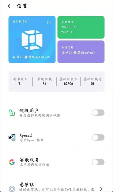 手机虚拟机哪个好用