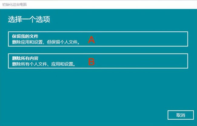 win10如何重置电脑系统还原