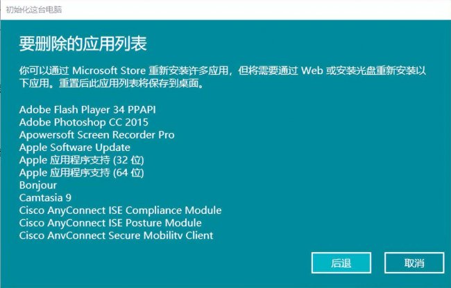 win10如何重置电脑系统还原