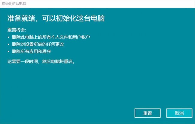win10如何重置电脑系统还原