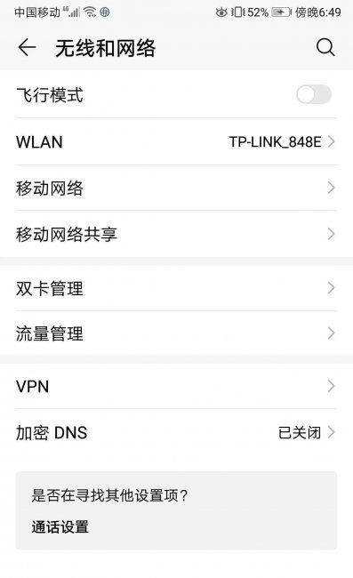 台式电脑怎么连网络教程