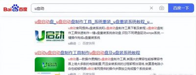 u盘镜像系统安装方法教程 用手机制作u盘重装系统窍门