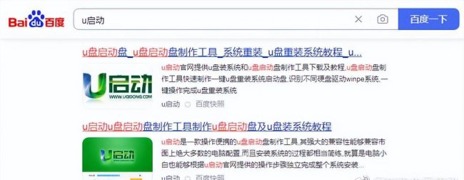 u盘镜像系统安装方法教程