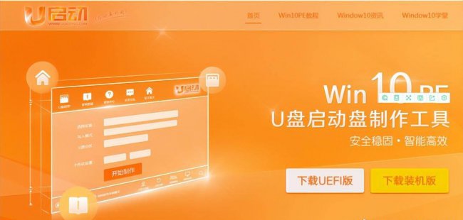 u盘镜像系统安装方法教程
