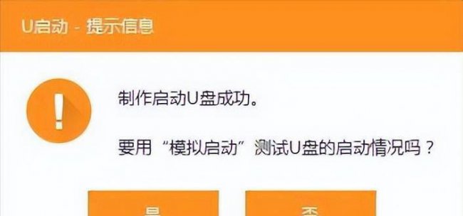 u盘镜像系统安装方法教程