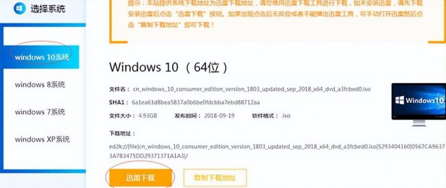 u盘镜像系统安装方法教程