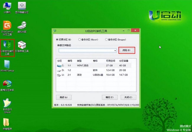 u盘镜像系统安装方法教程