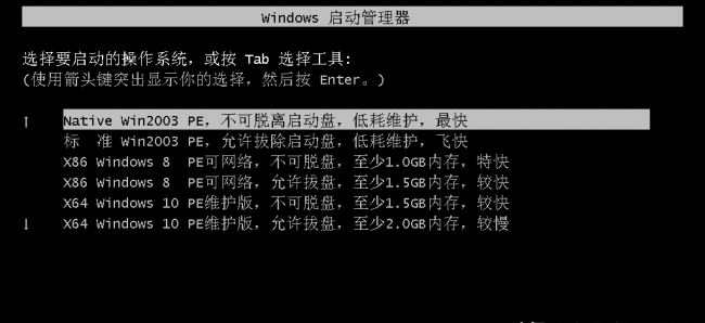 win10旗舰版系统安装教程图解