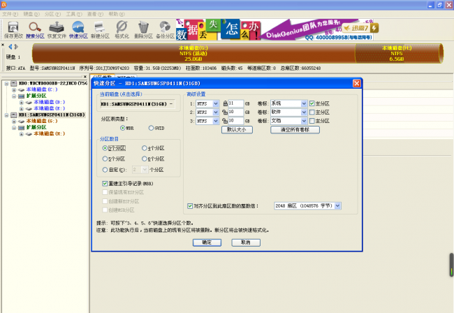win10旗舰版系统安装教程图解