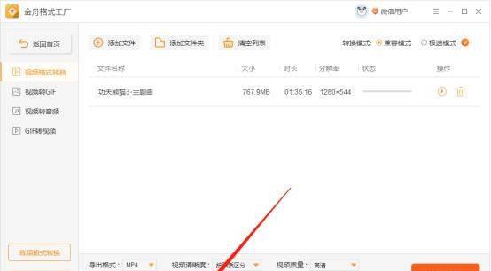 格式工厂将qlv转换mp4失败