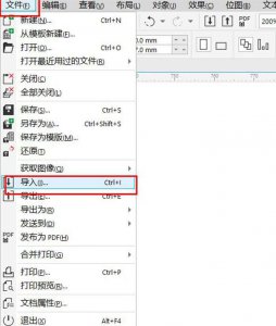 coreldraw快速抠图教程 分享最简单的抠图方法