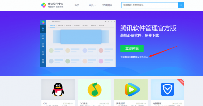 新电脑怎么装系统教程