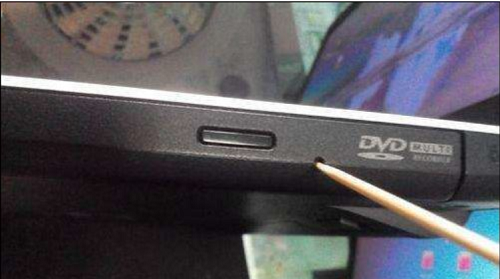 电脑光驱弹不出来怎么办
