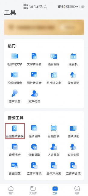 免费音频转换mp3的软件叫什么