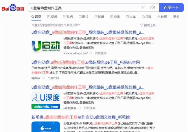 winpe制作u盘启动盘怎么恢复