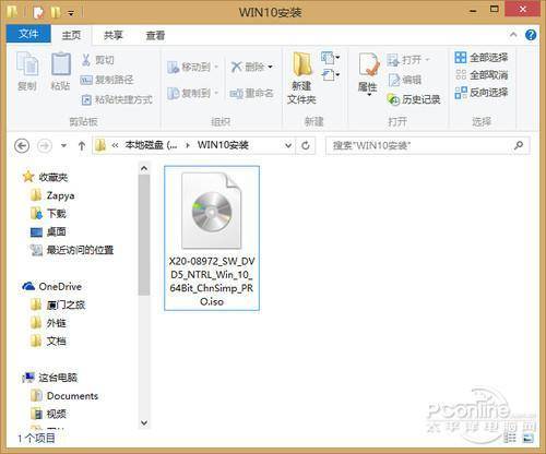 win8升级win10系统工具