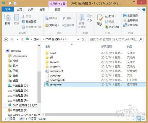 win8升级win10系统工具