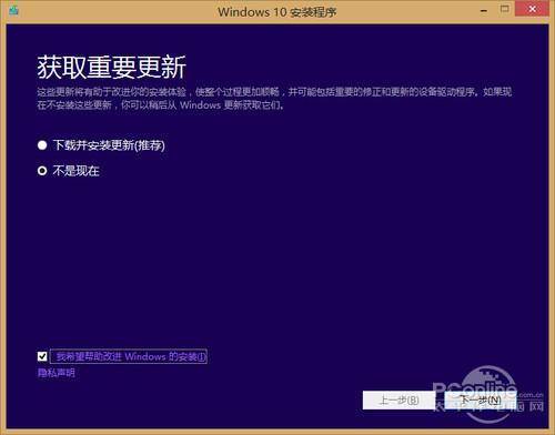 win8升级win10系统工具