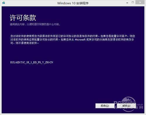 win8升级win10系统工具
