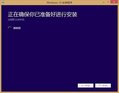 win8升级win10系统工具